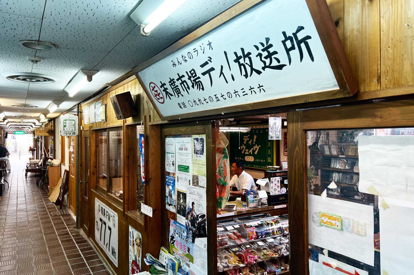 末広市場